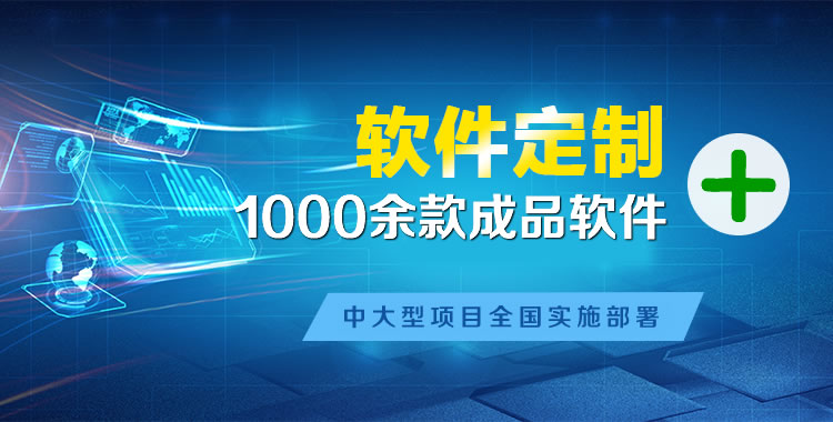 大朗管理系统软件软件开发